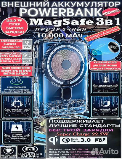 Повербанк с быстрой беспроводной зарядкой 10000mAh