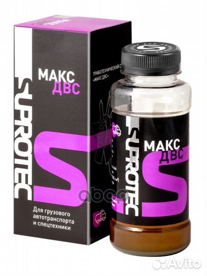 Триботехнический состав мах двс 121243 Suprotec
