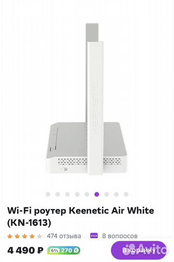 Роутер Wi-Fi Keenetic Air (KN1613). 100мб. LUX