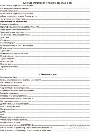 Книга Tatra 815 по ремонту, обслуживанию. Схемы