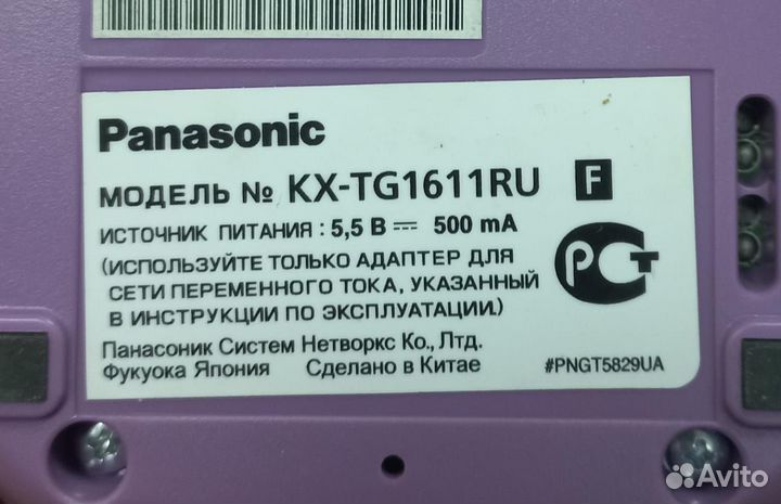 Panasonic KX-TG1611RU