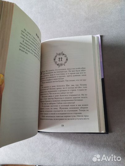 Книга Воскресни за 40 дней. Медина Мирай