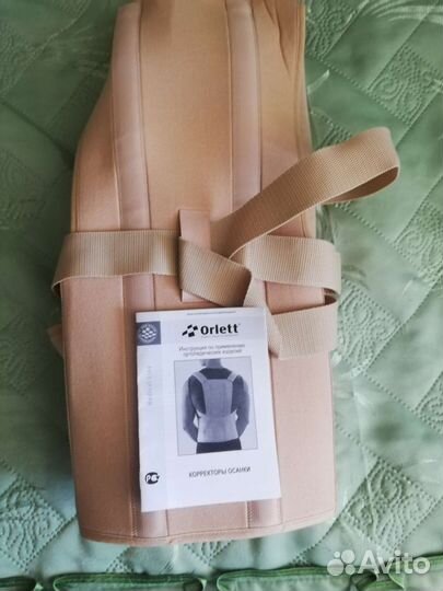 Корректор осанки для взрослых ортопедический