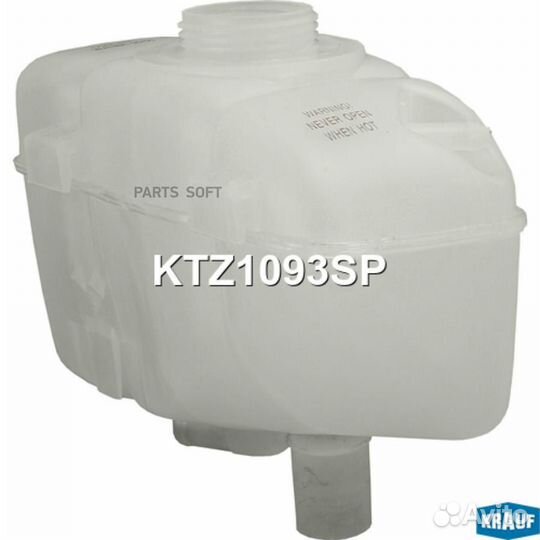 Krauf KTZ1093SP Бачок расширительный