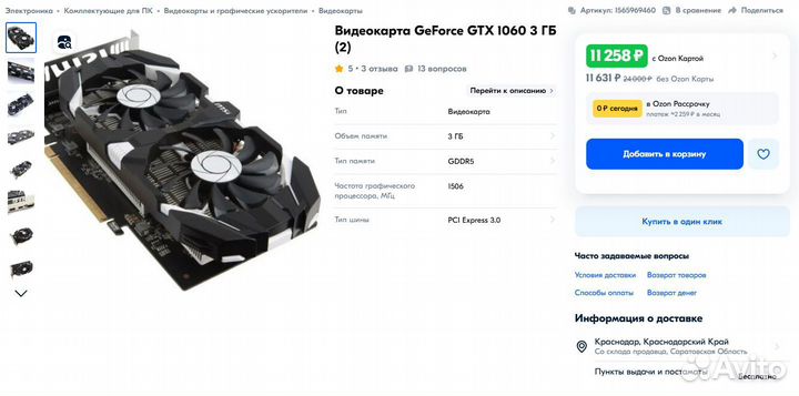 Видеокарта gtx 1060 3gb asus