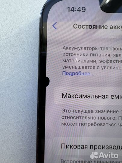 iPhone 13 Pro Max, 256 ГБ