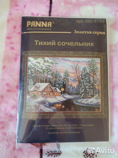 Набор для вышивания Panna
