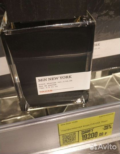 Парфюм мужской-ниша Min NEW york 