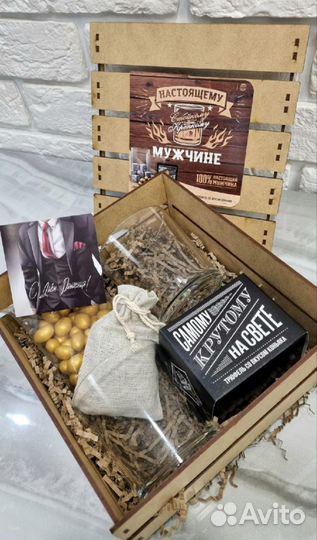 Мужской подарочный набор день рождения