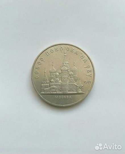 Монета СССР