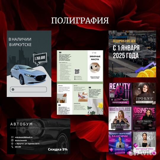 Графический дизайнер