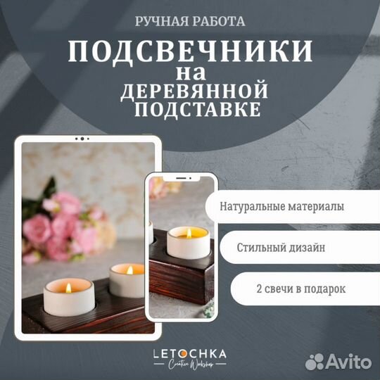 Подсвечник двойной на деревянной подставке