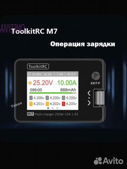 Зарядное устройство универсальное ToolkitRC M7