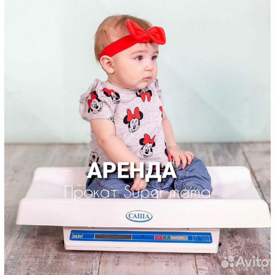 Прокат Весы Саша
