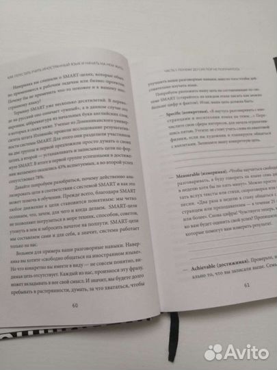 Как перестать учить иностранный язык и, Иванова