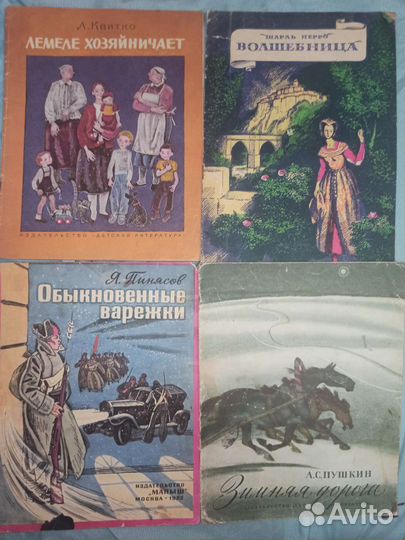Детские книги СССР