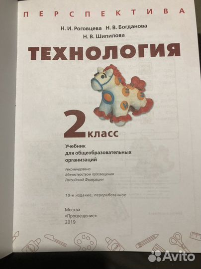 Новый учебник 2 класс