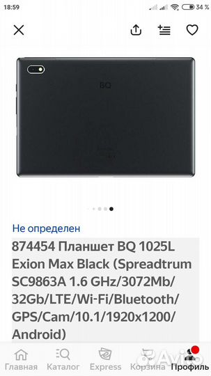 Планшет /3/32Gb/full HD 1920x1200