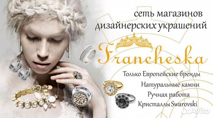 Продавец дизайнерских украшений