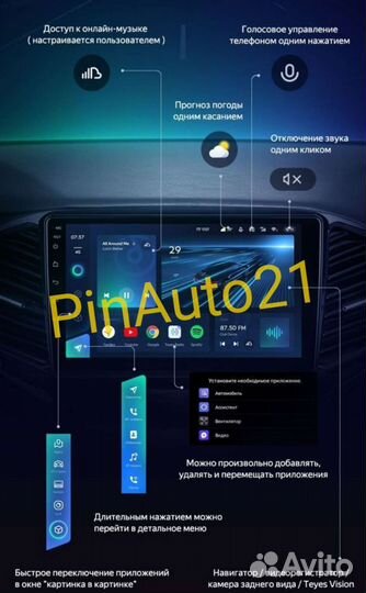 Магнитола Teyes cc3 3/32 4/64 6/128