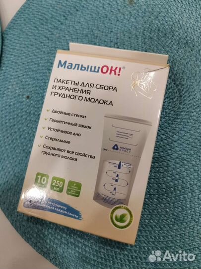 Пакеты для сбора грудного молока 10шт