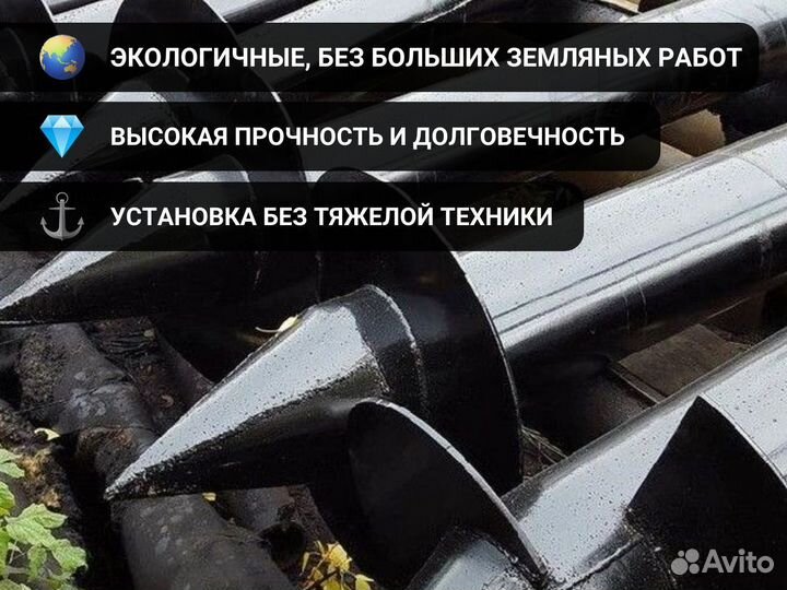 Винтовые Сваи нагрузка 4 тонны