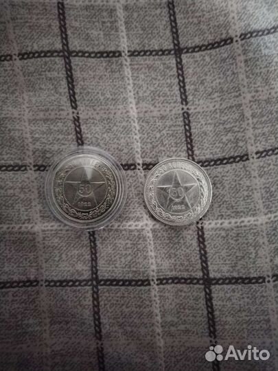 Серебрянные полтинники(оригиналы)