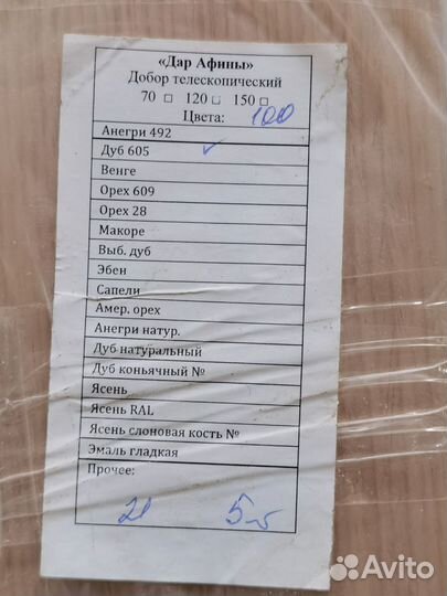 Доборы телескопические на межкомнатные двери