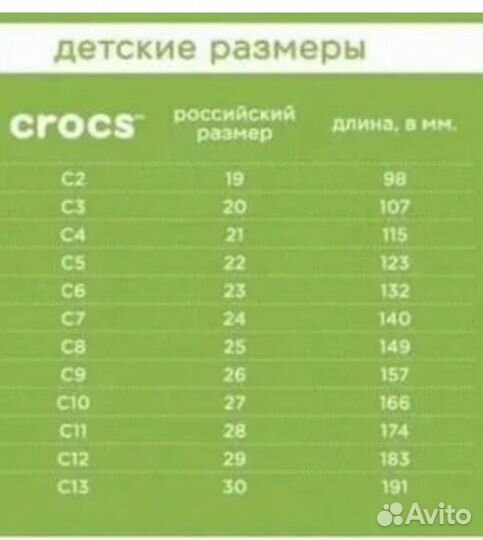 Сандалии crocs c12 29 размер рос