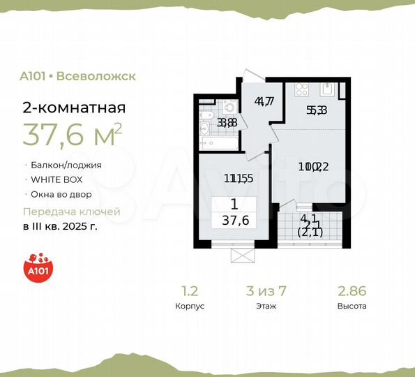 2-к. квартира, 37,6 м², 3/7 эт.