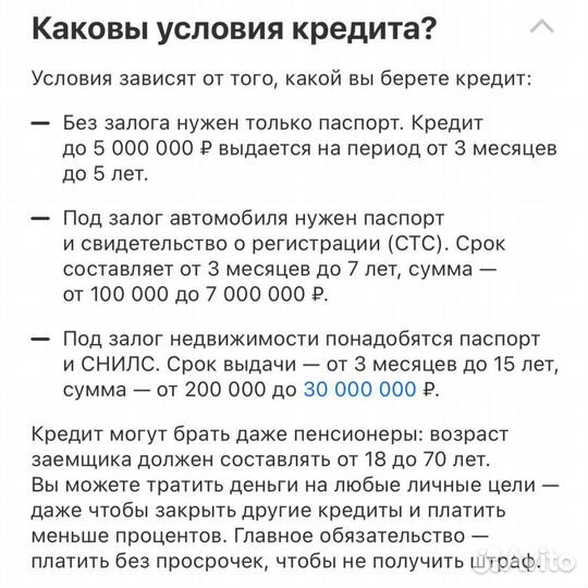 Кредит с плохой кредитной историей. Без предоплат