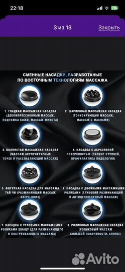 Массажер молекула