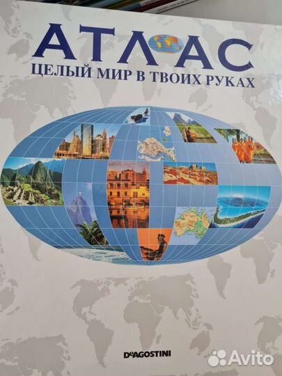 Атлас