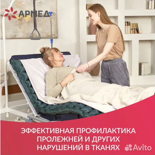 Противопролежневый матрас