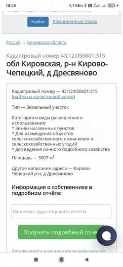 Участок 30 сот. (ИЖС)