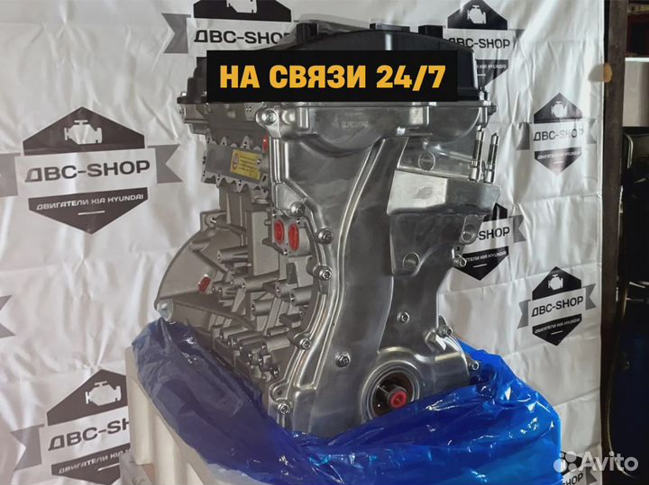 Двс G4KD Киа Спортейдж 2.0L