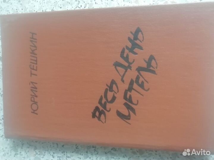 Семейная библиотека