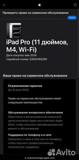 iPad Pro 11 M4 256gb (На гарантии)