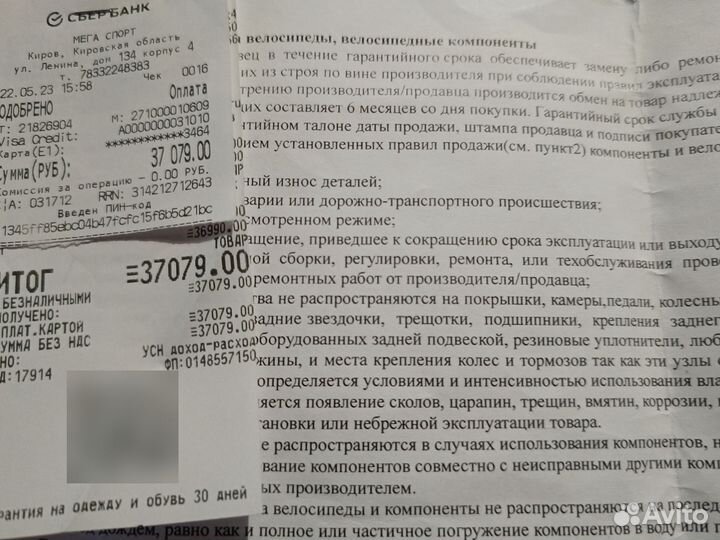 Горный велосипед trinx M 1000