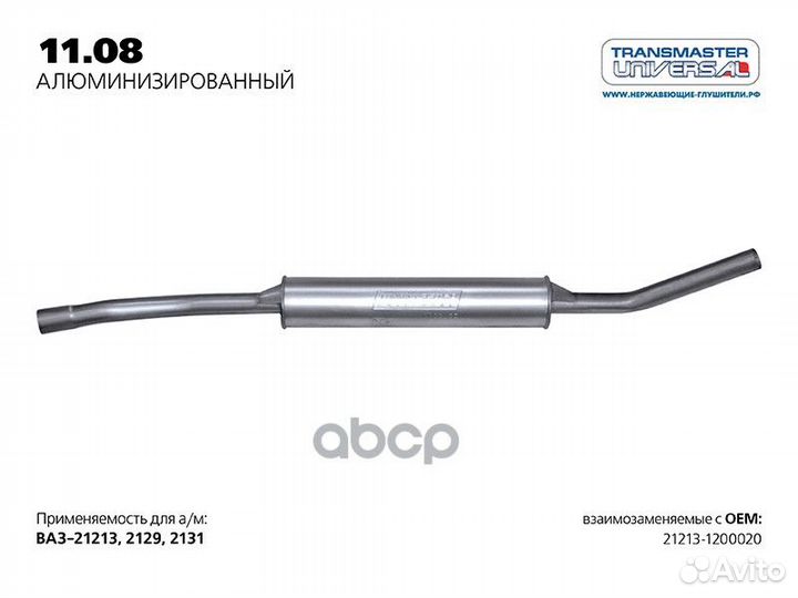 Резонатор 21213 