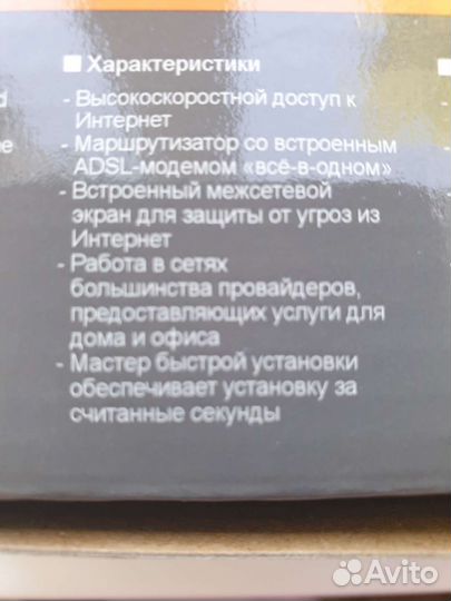 Модем D-Link DSL-2640U