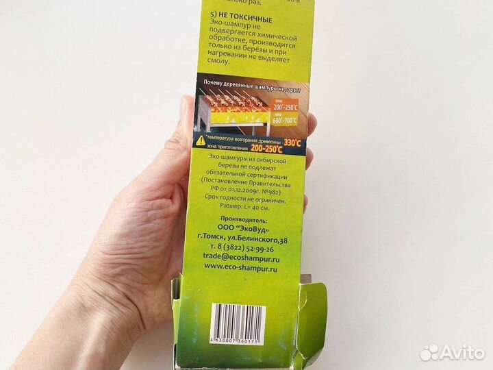 Шампуры деревянные березовые 30 шт