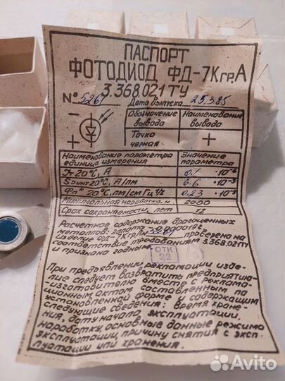 Фотодиод фд-7К