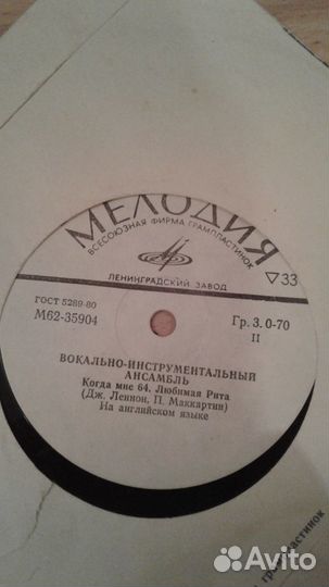 Виниловые пластинки