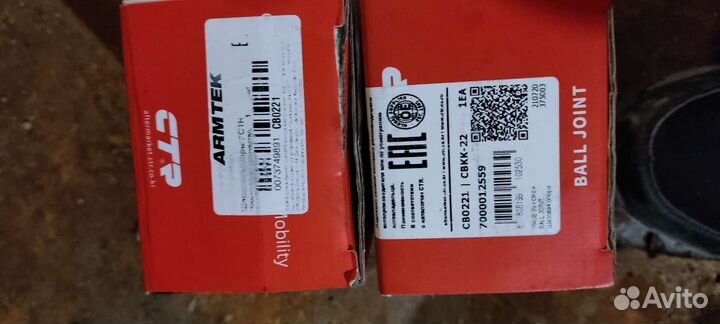 Шаровые опоры киа Карнивал