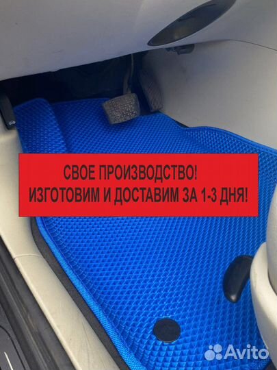 Автомобильные коврики eva с бортами 3д полики 3d