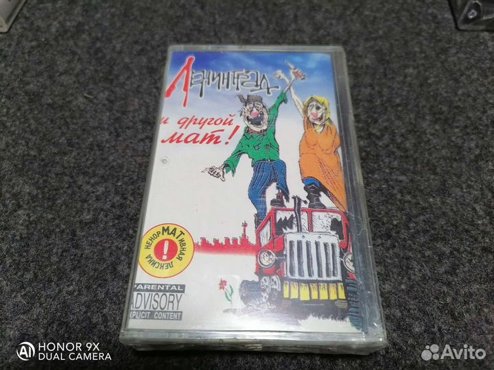 Аудиокассеты Ленинград, Шнуров новые