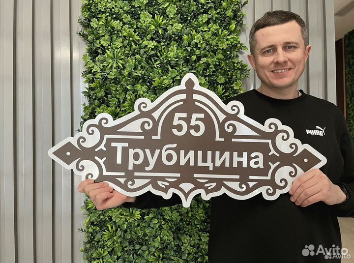 Таблички для дома любых размеров