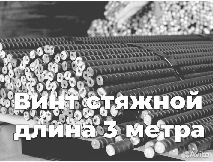 Винт стяжной