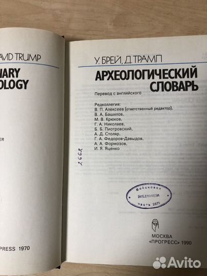 Книги по археологии